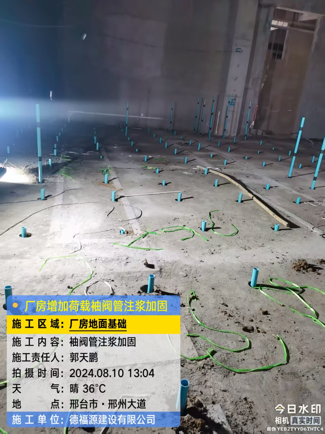 肇东袖阀管注浆施工