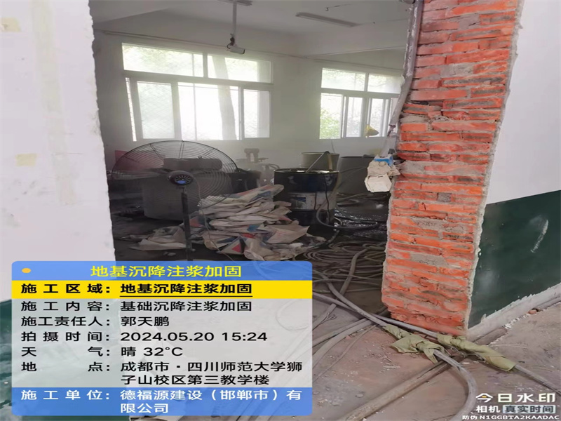 肇东高压旋喷注浆在地基下沉注浆加固中的应用