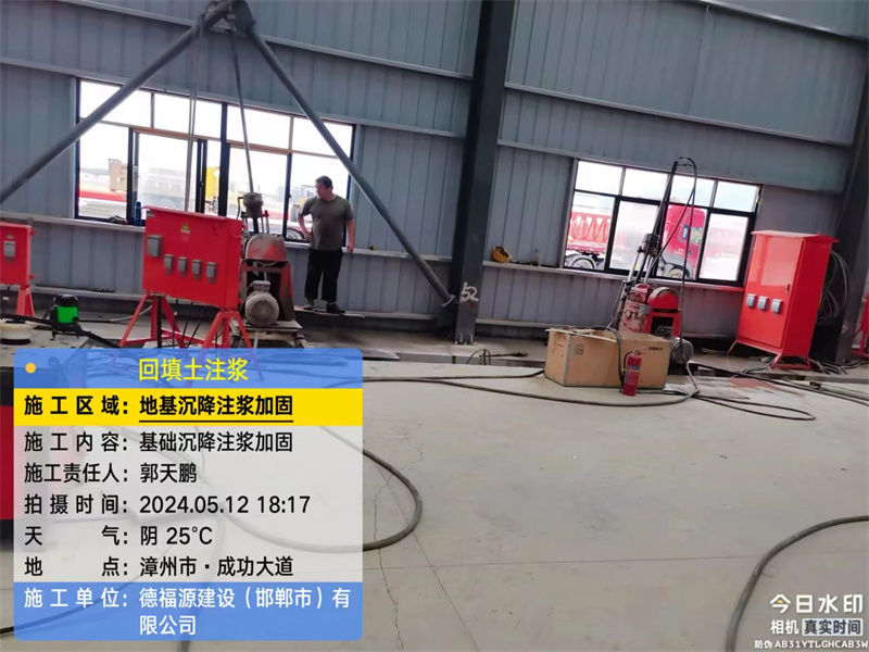 肇东地基下沉注浆加固后的房屋稳固性评价