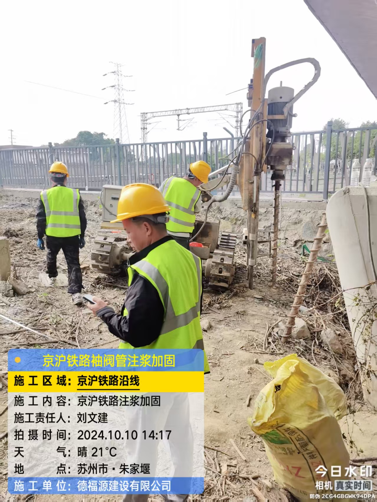 肇东袖阀管注浆工艺